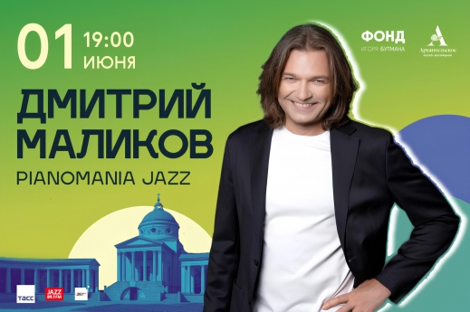 PIANOMANIЯ JAZZ