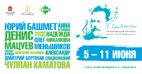 Спектакль Дмитрия Маликова покажут на фестивале П.И.Чайковского